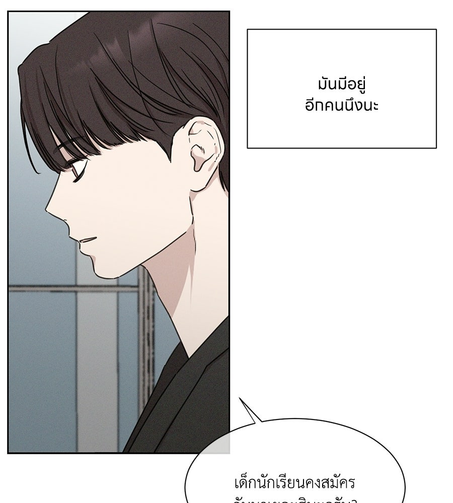 รักนี้ห้ามออนแอร์ - หน้า 22