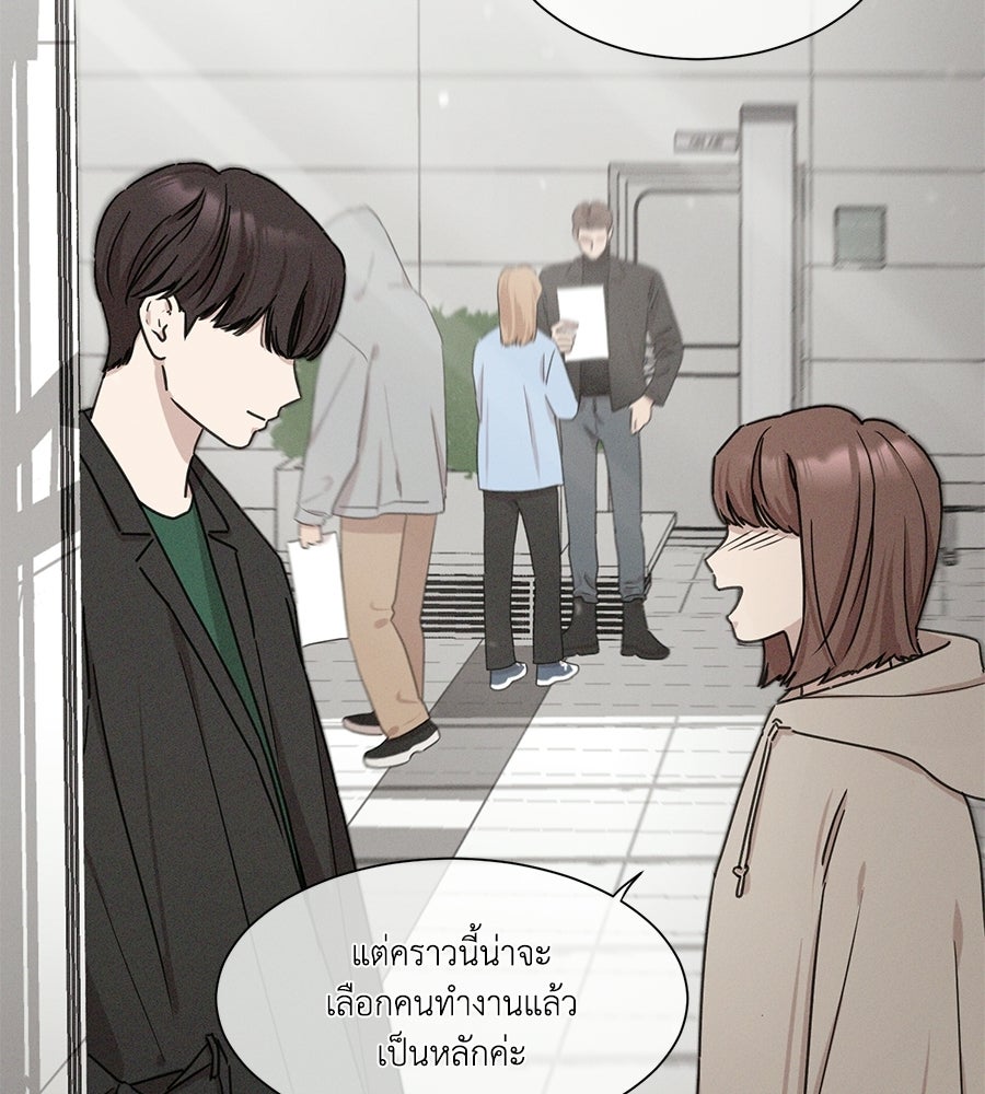 รักนี้ห้ามออนแอร์ - หน้า 24