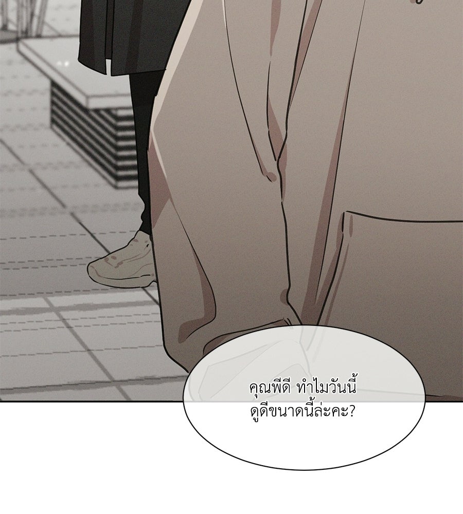 รักนี้ห้ามออนแอร์ - หน้า 39
