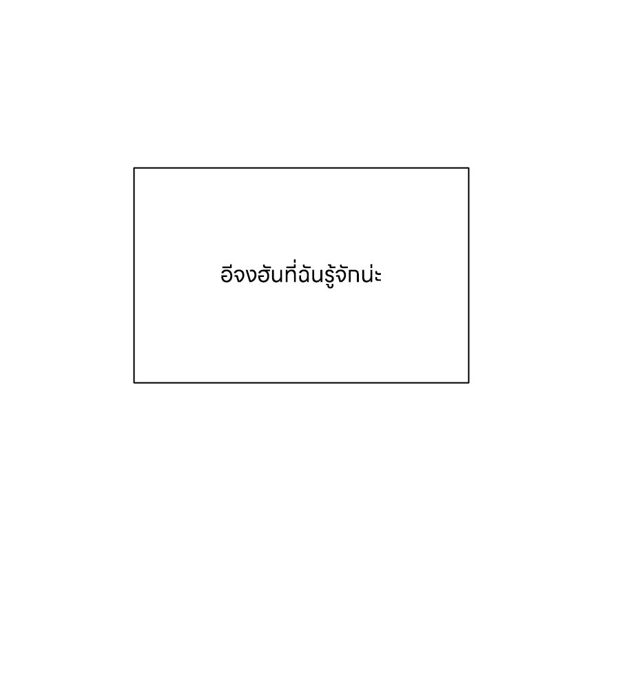 รักนี้ห้ามออนแอร์ - หน้า 40