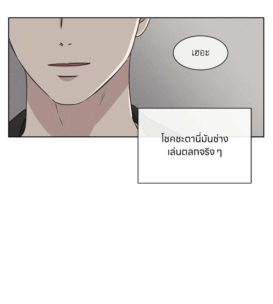รักนี้ห้ามออนแอร์ - หน้า 41