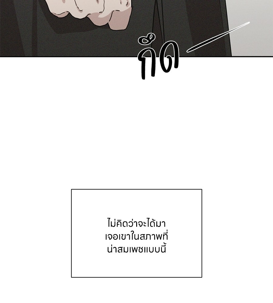 รักนี้ห้ามออนแอร์ - หน้า 45