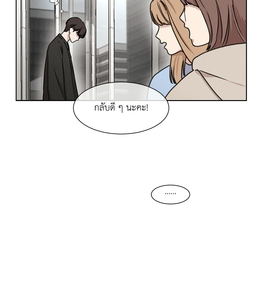 รักนี้ห้ามออนแอร์ - หน้า 65