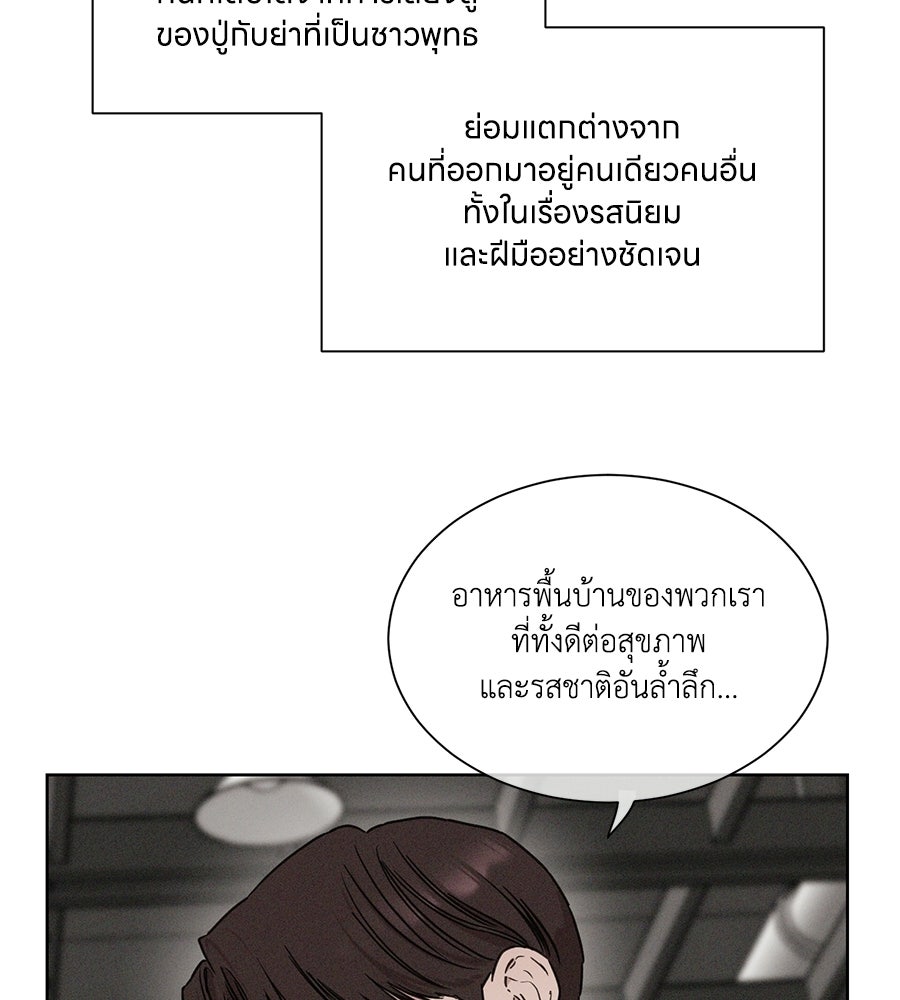 รักนี้ห้ามออนแอร์ - หน้า 7