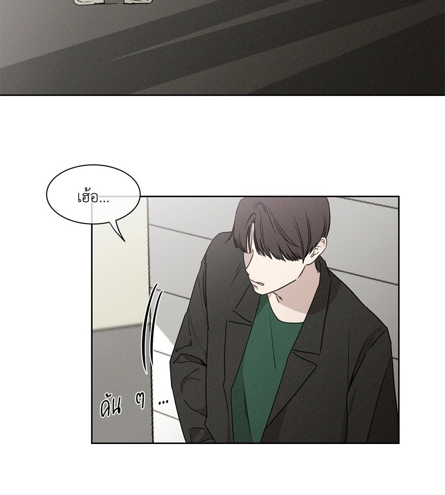 รักนี้ห้ามออนแอร์ - หน้า 72