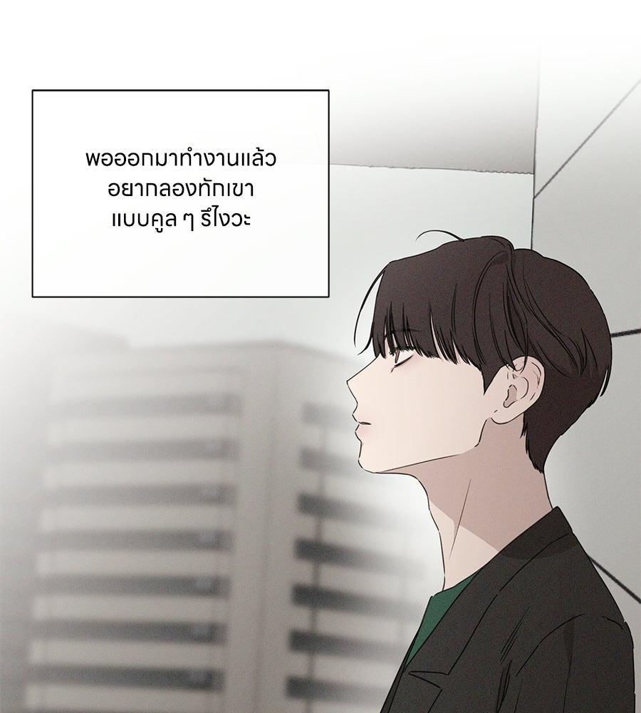 รักนี้ห้ามออนแอร์ - หน้า 74