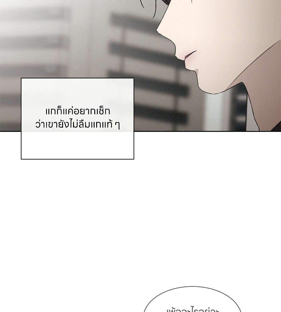 รักนี้ห้ามออนแอร์ - หน้า 76
