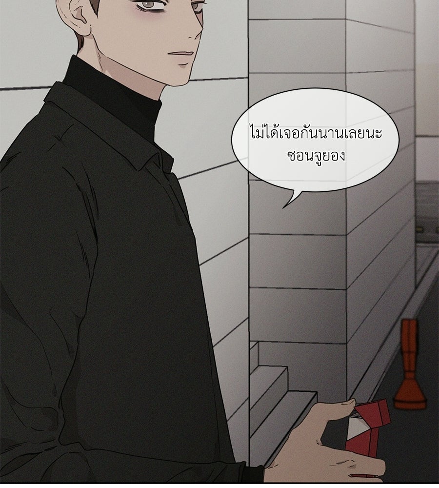 รักนี้ห้ามออนแอร์ - หน้า 82