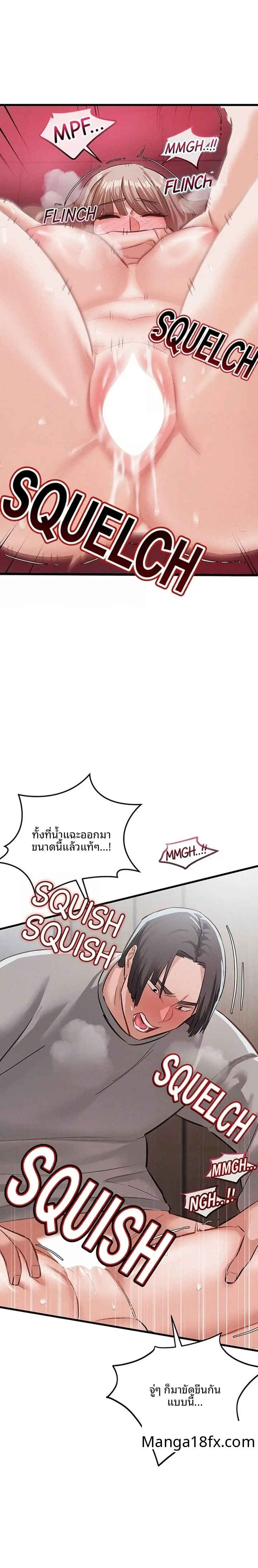 I Possessed the Body of a Delinquent Girl - หน้า 13