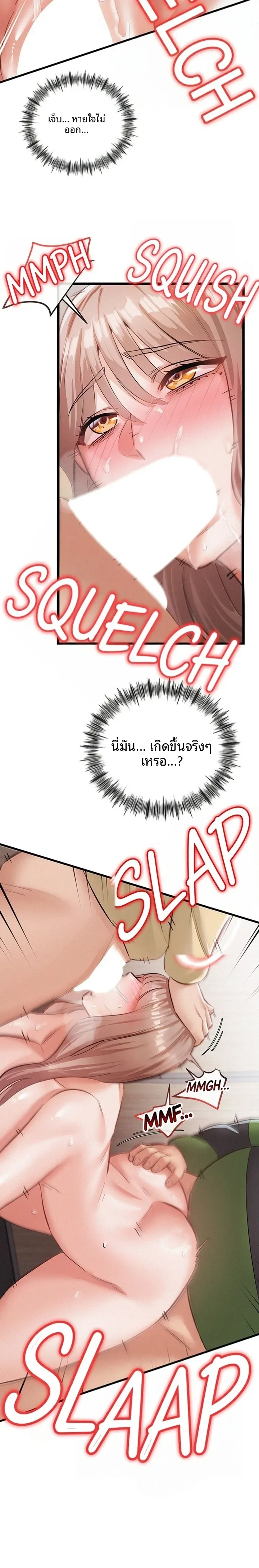 I Possessed the Body of a Delinquent Girl - หน้า 25