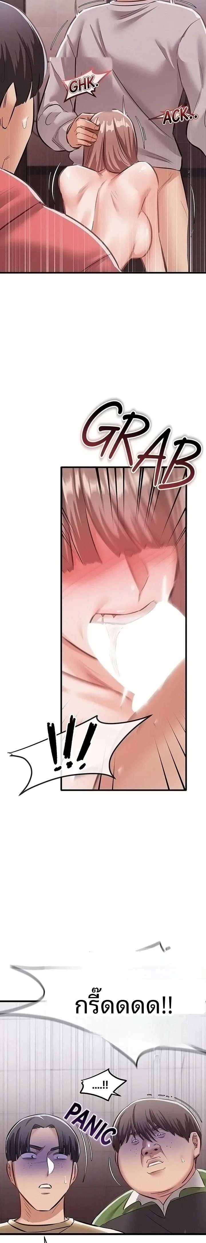 I Possessed the Body of a Delinquent Girl - หน้า 4