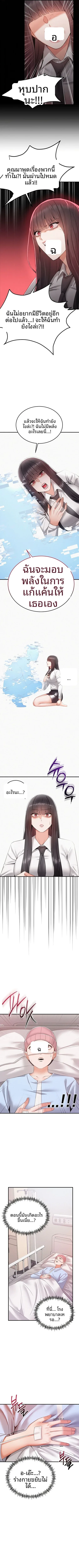 I Possessed the Body of a Delinquent Girl - หน้า 8