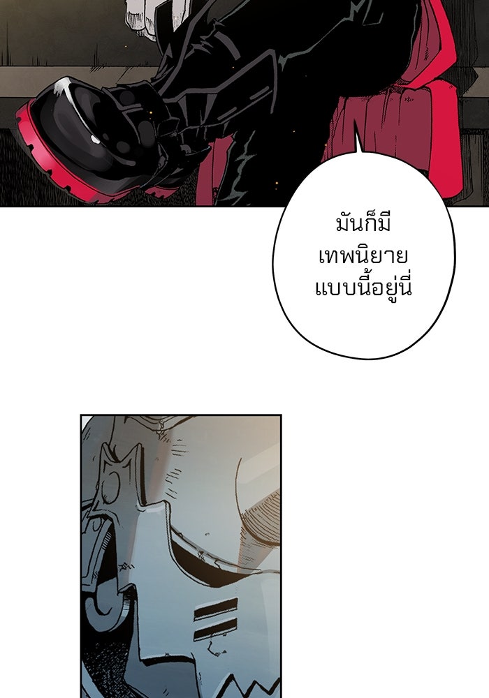 แขนกลคนแปรธาตุ [ฉบับเว็บตูน] - หน้า 101