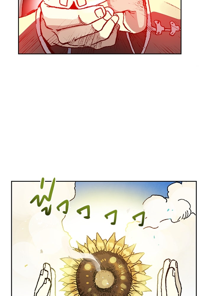 แขนกลคนแปรธาตุ [ฉบับเว็บตูน] - หน้า 109