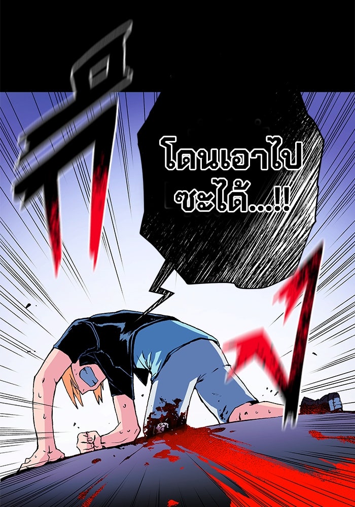 แขนกลคนแปรธาตุ [ฉบับเว็บตูน] - หน้า 11