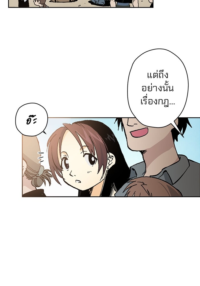 แขนกลคนแปรธาตุ [ฉบับเว็บตูน] - หน้า 114
