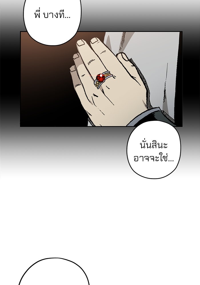 แขนกลคนแปรธาตุ [ฉบับเว็บตูน] - หน้า 125