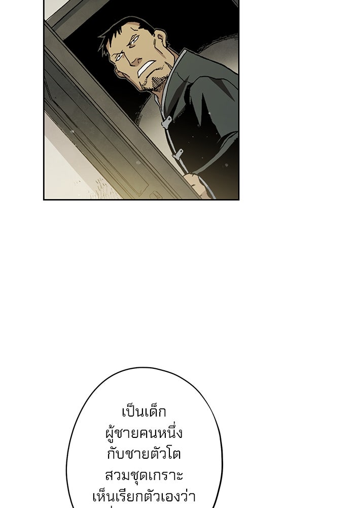แขนกลคนแปรธาตุ [ฉบับเว็บตูน] - หน้า 130