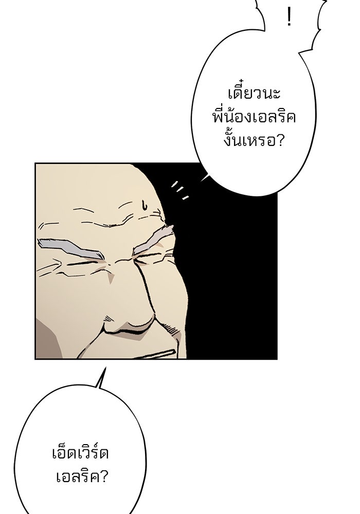แขนกลคนแปรธาตุ [ฉบับเว็บตูน] - หน้า 132