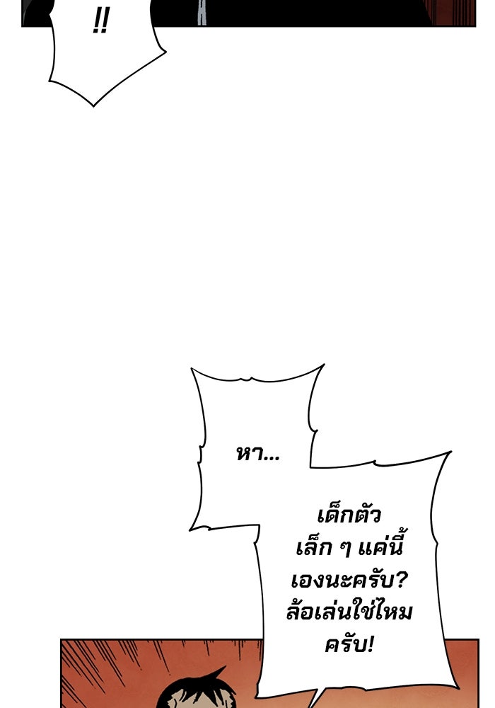แขนกลคนแปรธาตุ [ฉบับเว็บตูน] - หน้า 135