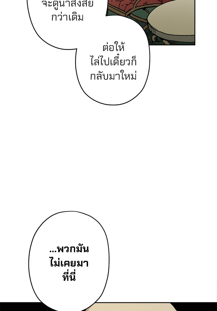 แขนกลคนแปรธาตุ [ฉบับเว็บตูน] - หน้า 140
