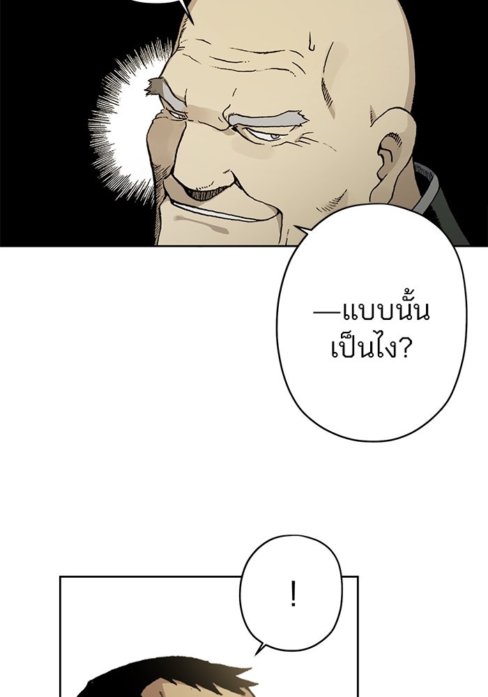 แขนกลคนแปรธาตุ [ฉบับเว็บตูน] - หน้า 141
