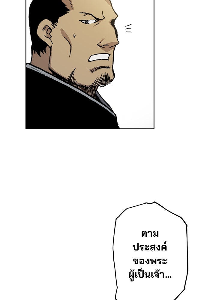 แขนกลคนแปรธาตุ [ฉบับเว็บตูน] - หน้า 142