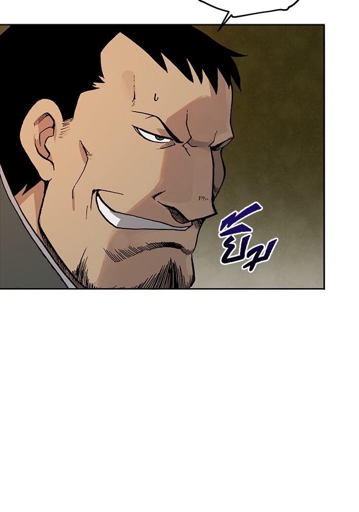 แขนกลคนแปรธาตุ [ฉบับเว็บตูน] - หน้า 143