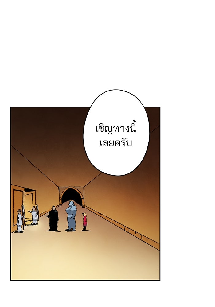 แขนกลคนแปรธาตุ [ฉบับเว็บตูน] - หน้า 144