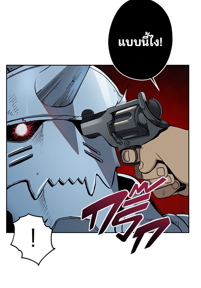 แขนกลคนแปรธาตุ [ฉบับเว็บตูน] - หน้า 148