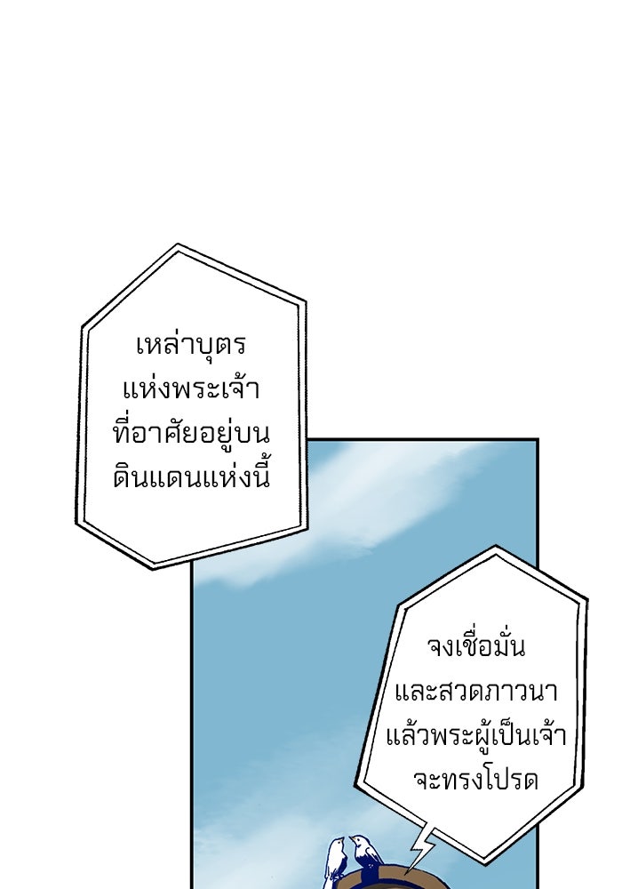 แขนกลคนแปรธาตุ [ฉบับเว็บตูน] - หน้า 16