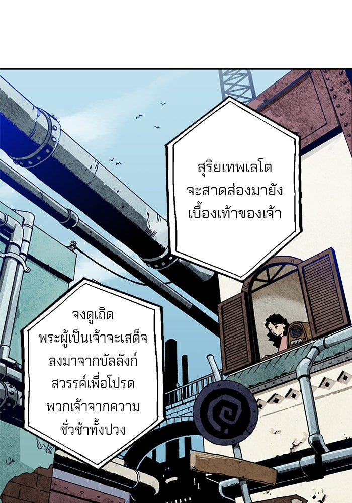 แขนกลคนแปรธาตุ [ฉบับเว็บตูน] - หน้า 18