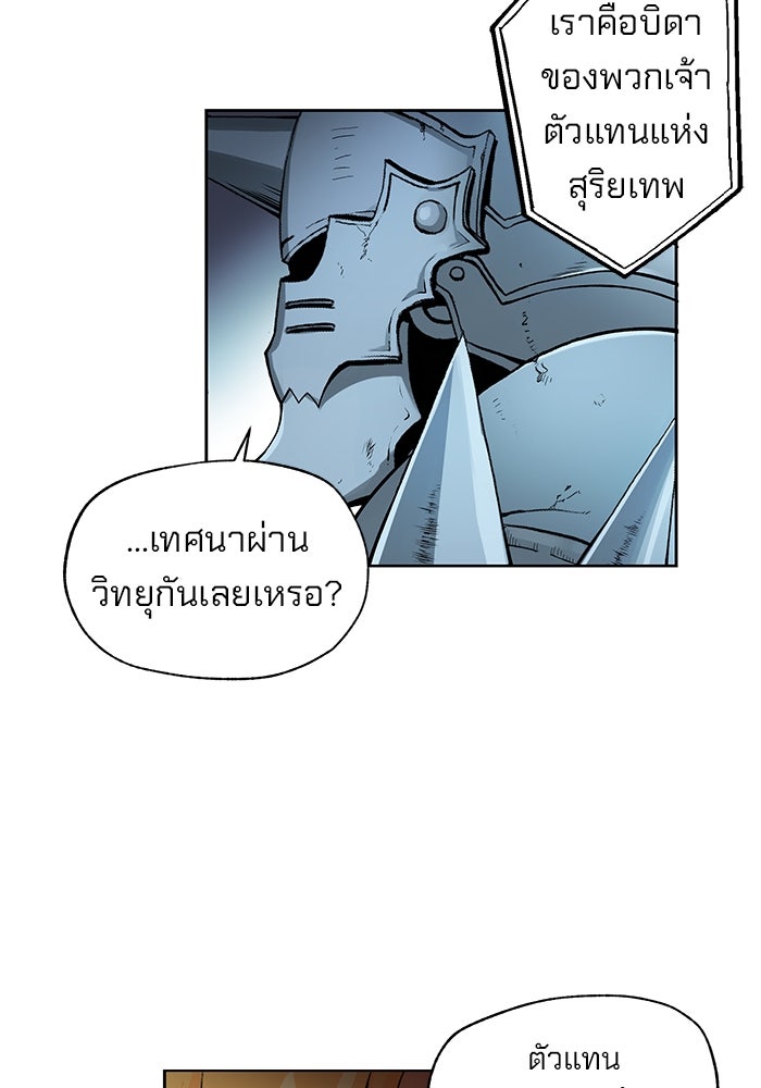 แขนกลคนแปรธาตุ [ฉบับเว็บตูน] - หน้า 20