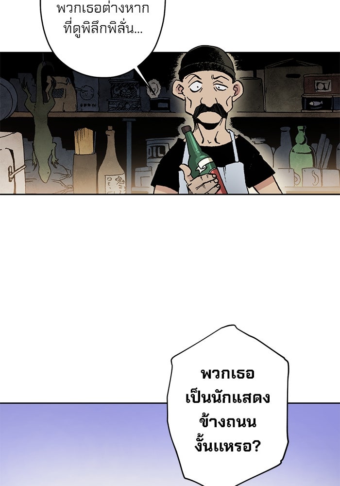 แขนกลคนแปรธาตุ [ฉบับเว็บตูน] - หน้า 22