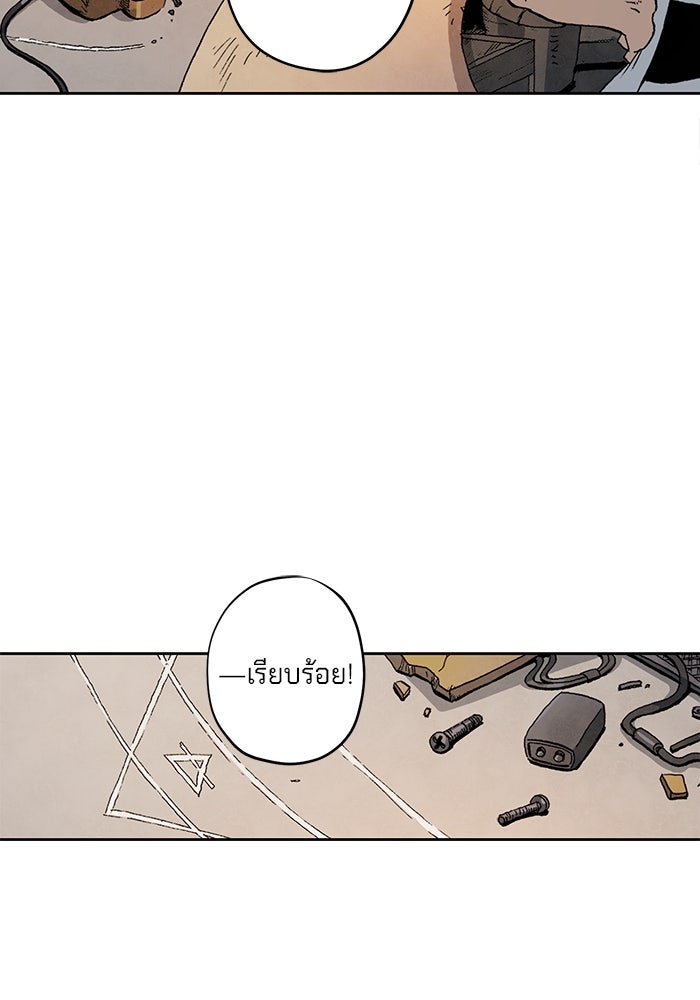 แขนกลคนแปรธาตุ [ฉบับเว็บตูน] - หน้า 34