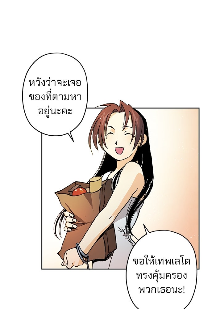 แขนกลคนแปรธาตุ [ฉบับเว็บตูน] - หน้า 54