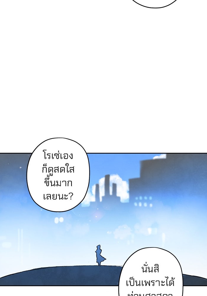 แขนกลคนแปรธาตุ [ฉบับเว็บตูน] - หน้า 55