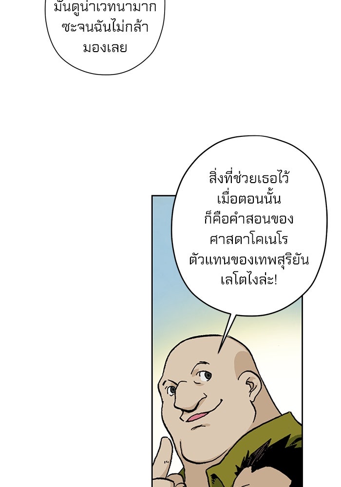 แขนกลคนแปรธาตุ [ฉบับเว็บตูน] - หน้า 57