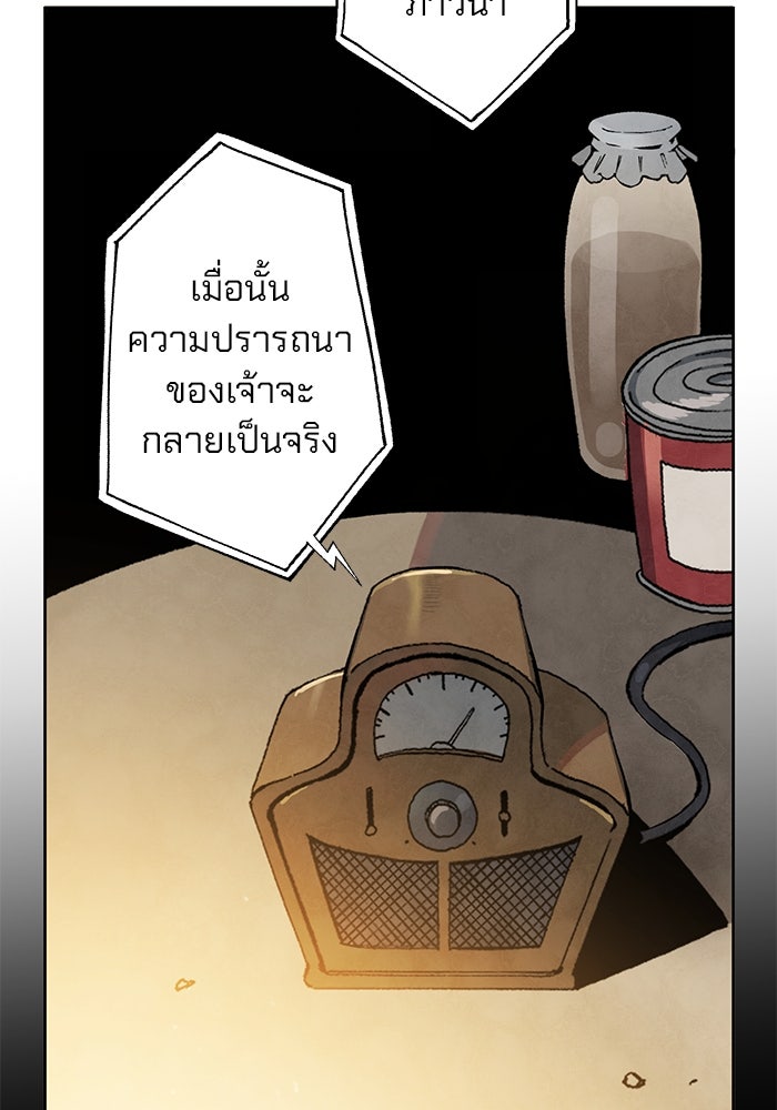 แขนกลคนแปรธาตุ [ฉบับเว็บตูน] - หน้า 62
