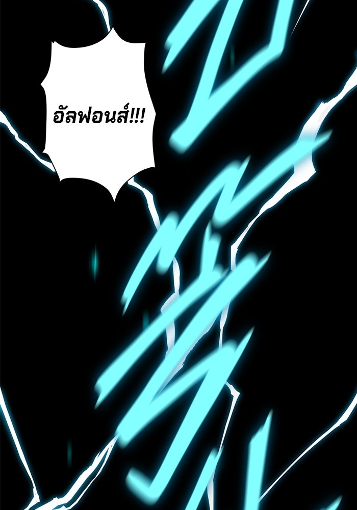แขนกลคนแปรธาตุ [ฉบับเว็บตูน] - หน้า 7