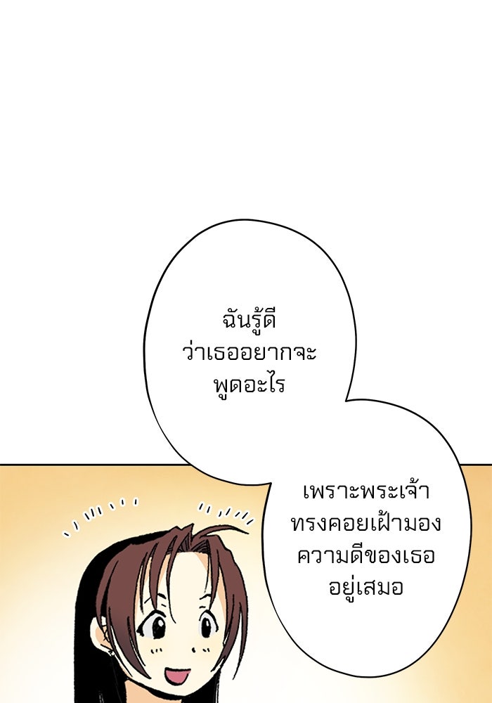 แขนกลคนแปรธาตุ [ฉบับเว็บตูน] - หน้า 70