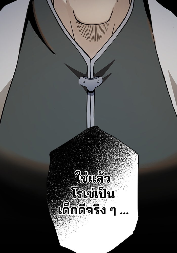 แขนกลคนแปรธาตุ [ฉบับเว็บตูน] - หน้า 76