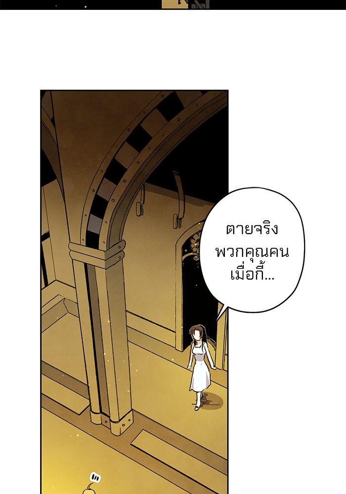 แขนกลคนแปรธาตุ [ฉบับเว็บตูน] - หน้า 79