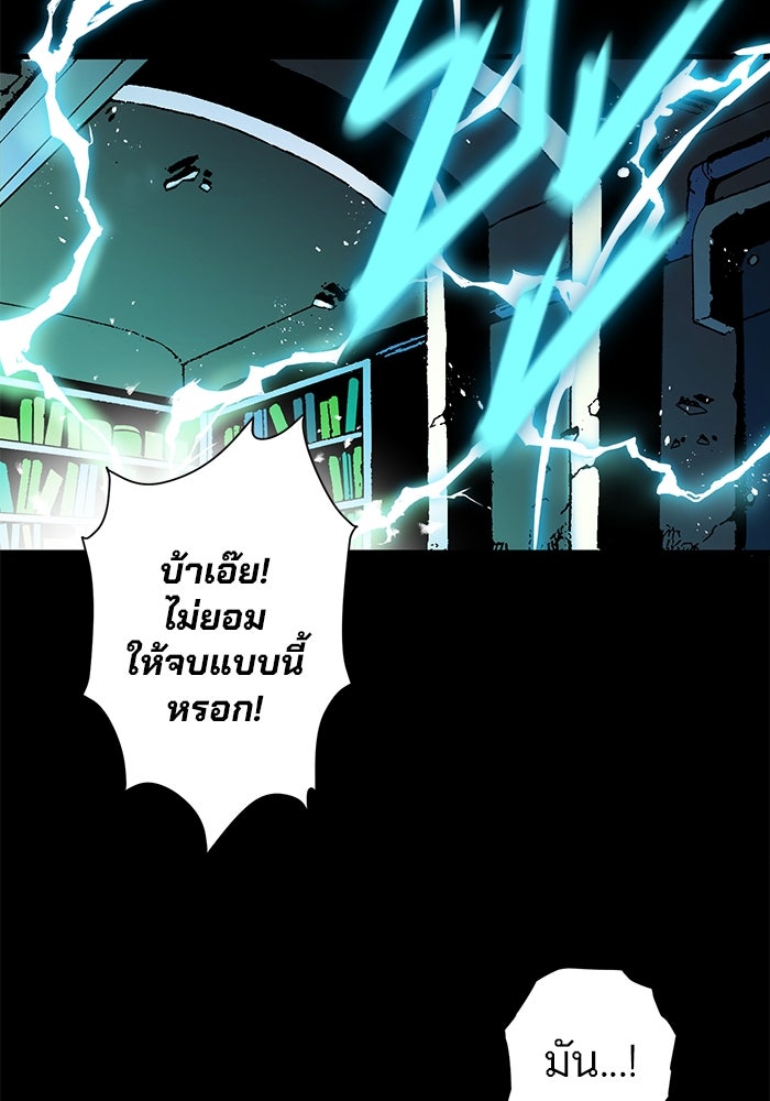 แขนกลคนแปรธาตุ [ฉบับเว็บตูน] - หน้า 8
