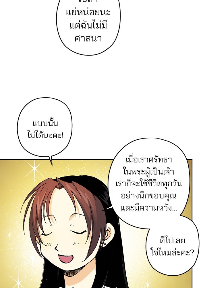 แขนกลคนแปรธาตุ [ฉบับเว็บตูน] - หน้า 81