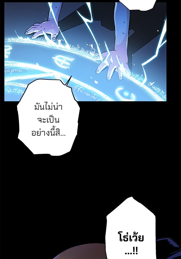 แขนกลคนแปรธาตุ [ฉบับเว็บตูน] - หน้า 9