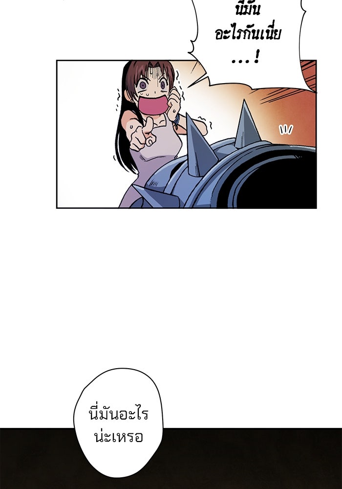 แขนกลคนแปรธาตุ [ฉบับเว็บตูน] - หน้า 23