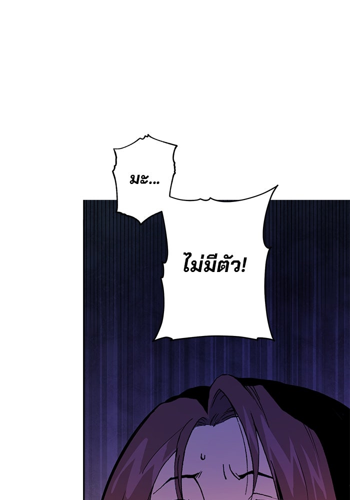 แขนกลคนแปรธาตุ [ฉบับเว็บตูน] - หน้า 25