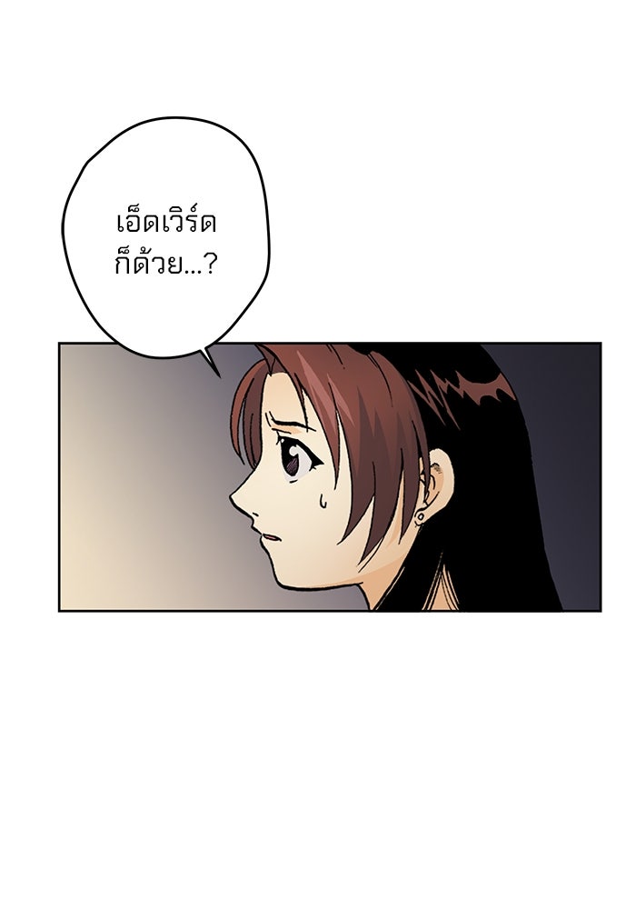 แขนกลคนแปรธาตุ [ฉบับเว็บตูน] - หน้า 29