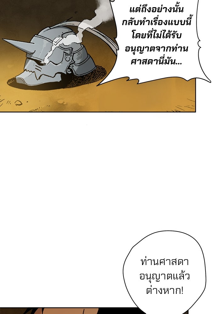 แขนกลคนแปรธาตุ [ฉบับเว็บตูน] - หน้า 5